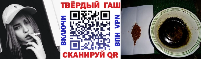 ГАШ гарик  купить наркотик  Палласовка 