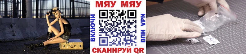 МЯУ-МЯУ мука сколько стоит Палласовка
