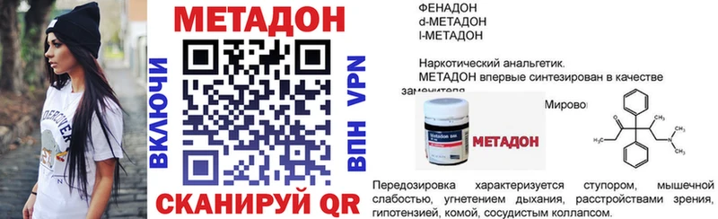Метадон мёд  Палласовка 