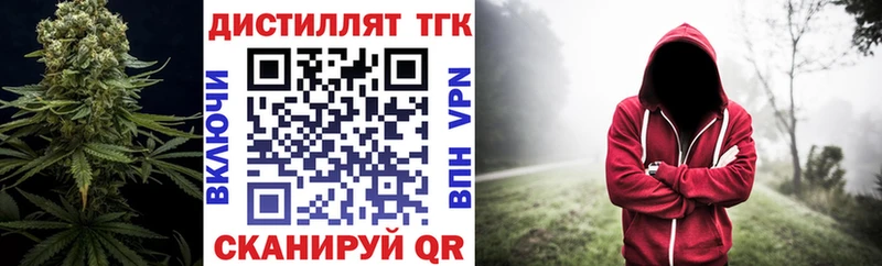 мега ссылка  Палласовка  Дистиллят ТГК концентрат 